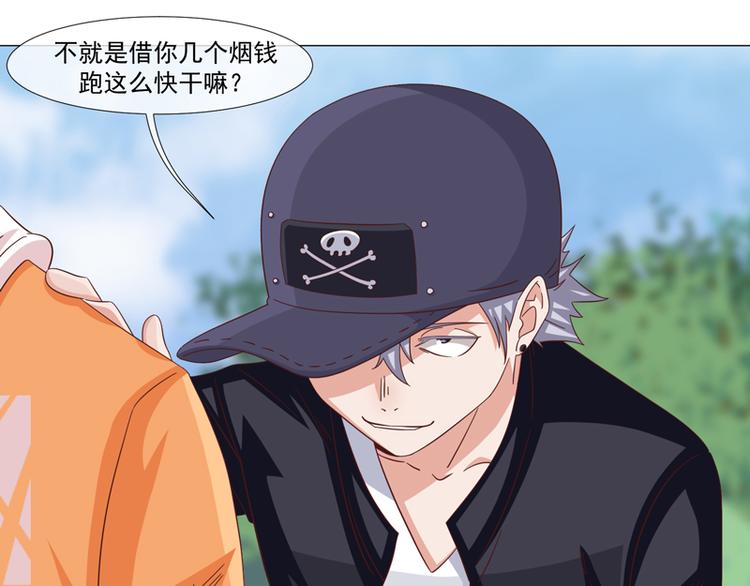 《收好人卡的100种姿势》第36话 第21页
