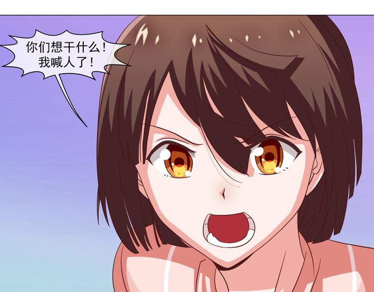 《收好人卡的100种姿势》第36话 第24页