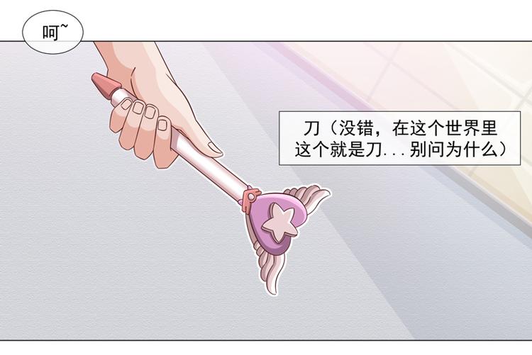 《收好人卡的100种姿势》第36话 第28页