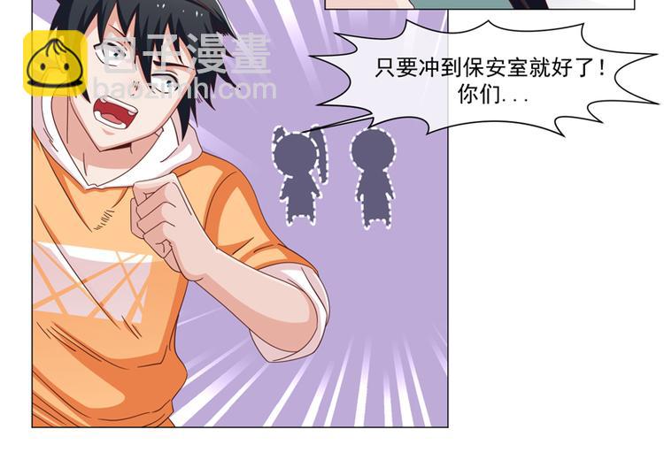《收好人卡的100种姿势》第36话 第2页