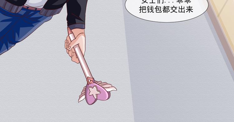 《收好人卡的100种姿势》第36话 第32页