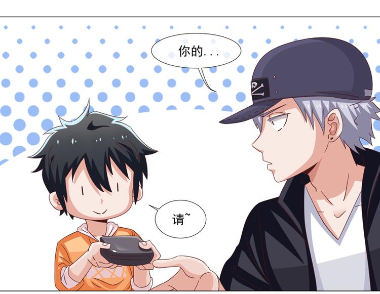 《收好人卡的100种姿势》第36话 第35页