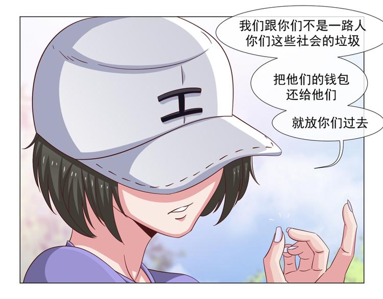 《收好人卡的100种姿势》第36话 第45页