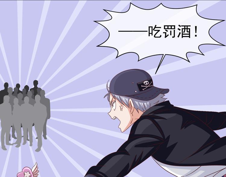 《收好人卡的100种姿势》第36话 第48页