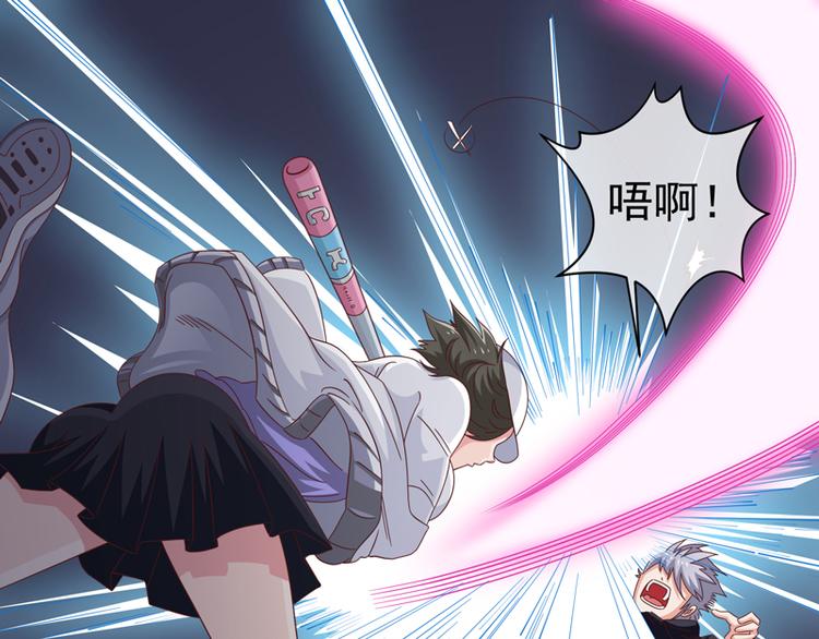 《收好人卡的100种姿势》第36话 第50页