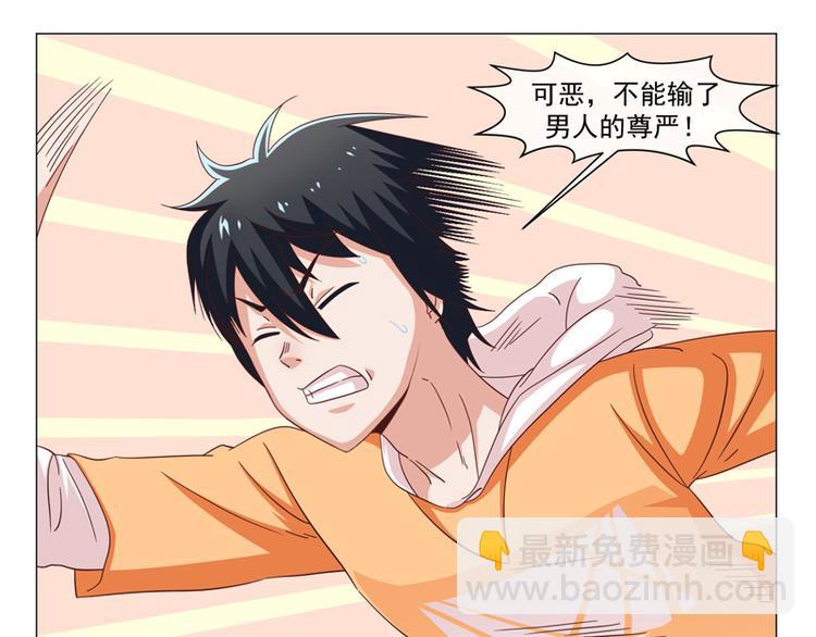 《收好人卡的100种姿势》第36话 第5页