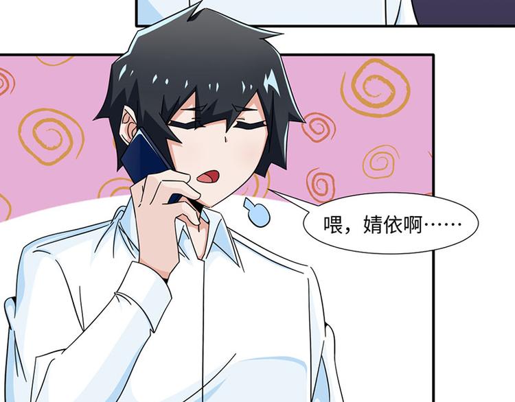 《收好人卡的100种姿势》第33话 第12页