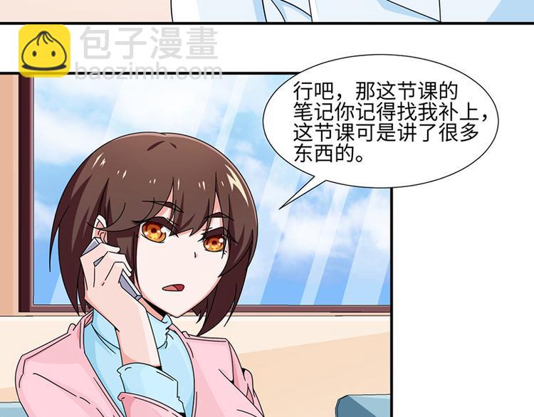《收好人卡的100种姿势》第33话 第16页
