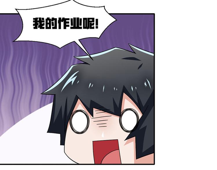 《收好人卡的100种姿势》第33话 第32页