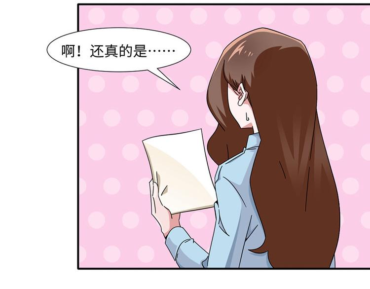 《收好人卡的100种姿势》第33话 第45页