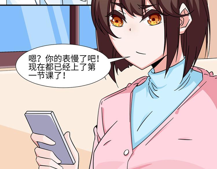 《收好人卡的100种姿势》第33话 第4页