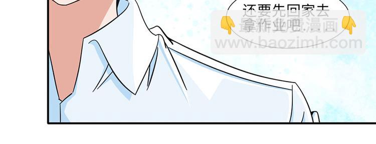 《收好人卡的100种姿势》第33话 第50页