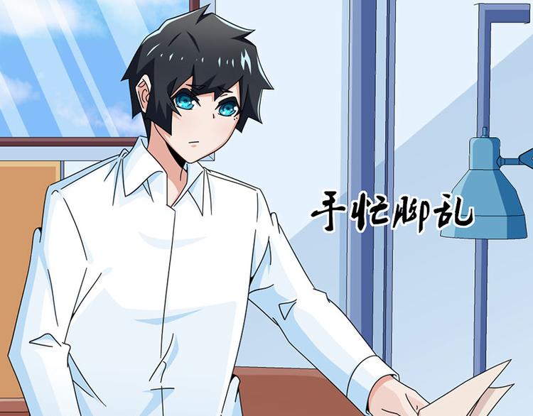 《收好人卡的100种姿势》第33话 第9页