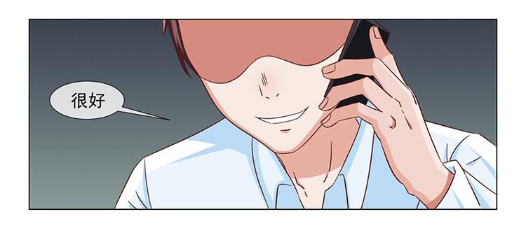 《收好人卡的100种姿势》第35话 第12页