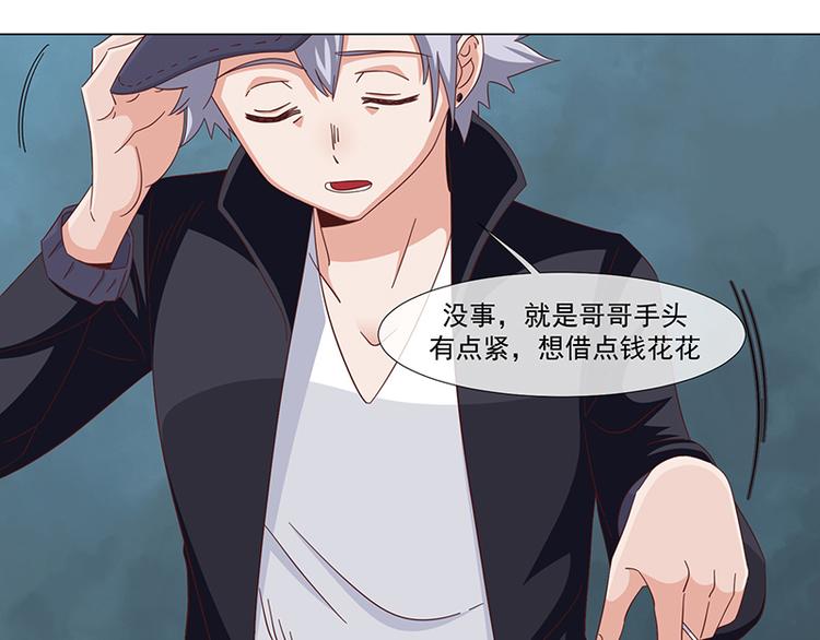 《收好人卡的100种姿势》第35话 第36页