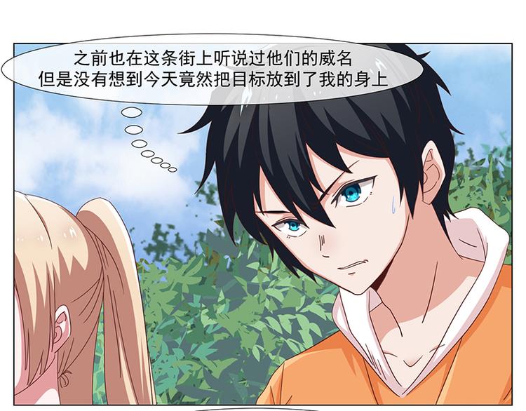 《收好人卡的100种姿势》第35话 第38页