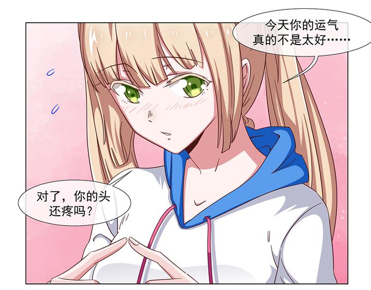 《收好人卡的100种姿势》第35话 第3页