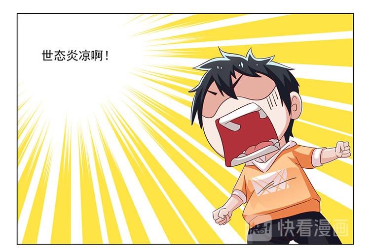《收好人卡的100种姿势》第35话 第45页