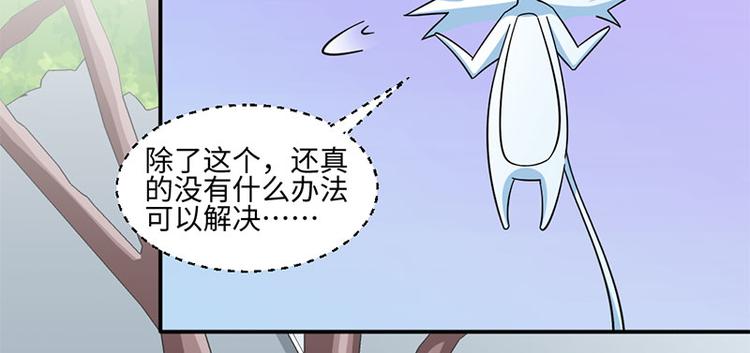 《收好人卡的100种姿势》第34话 第10页