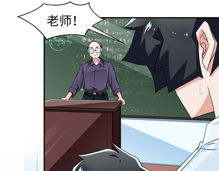 《收好人卡的100种姿势》第34话 第16页