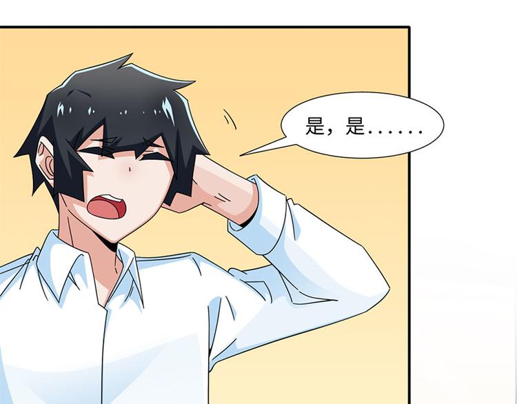 《收好人卡的100种姿势》第34话 第22页