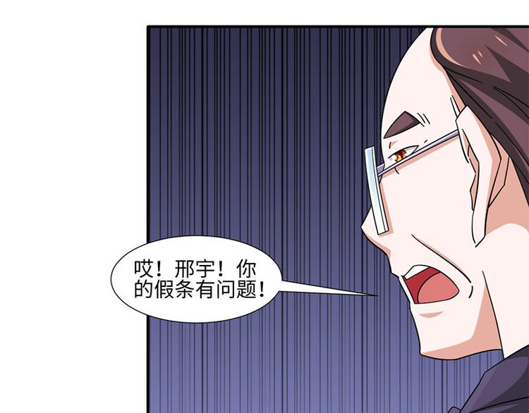 《收好人卡的100种姿势》第34话 第30页