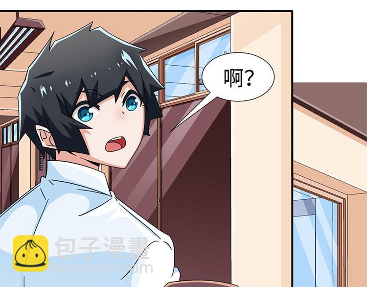 《收好人卡的100种姿势》第34话 第32页