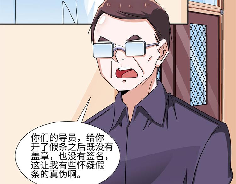 《收好人卡的100种姿势》第34话 第33页