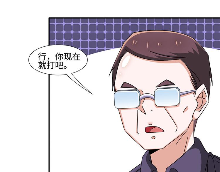 《收好人卡的100种姿势》第34话 第41页