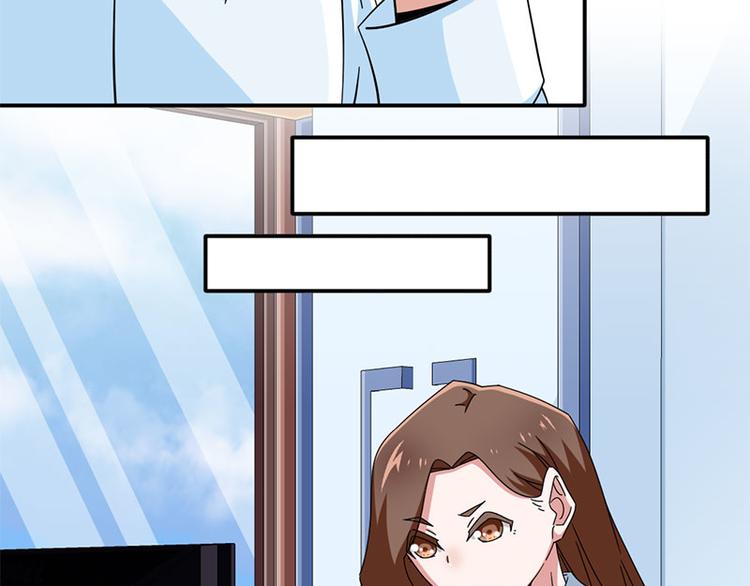 《收好人卡的100种姿势》第34话 第48页