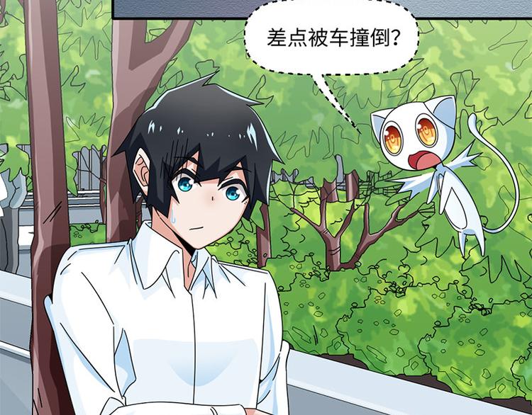 《收好人卡的100种姿势》第34话 第6页