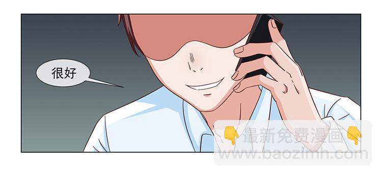 《收好人卡的100种姿势》第35话 第12页