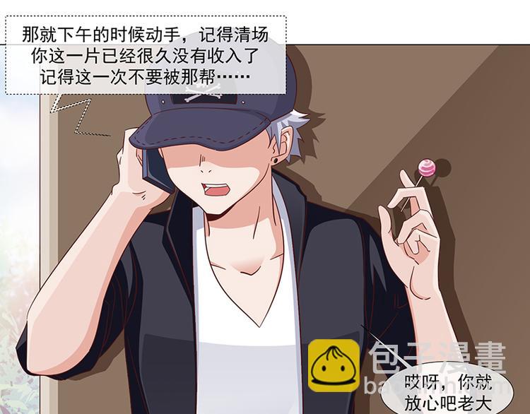 《收好人卡的100种姿势》第35话 第13页