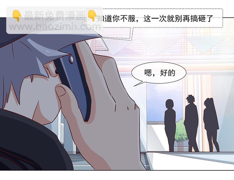 《收好人卡的100种姿势》第35话 第15页
