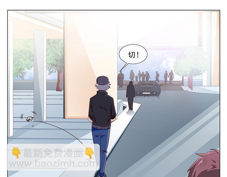 《收好人卡的100种姿势》第35话 第16页