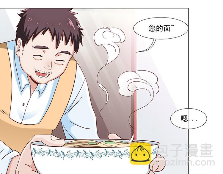 《收好人卡的100种姿势》第35话 第19页