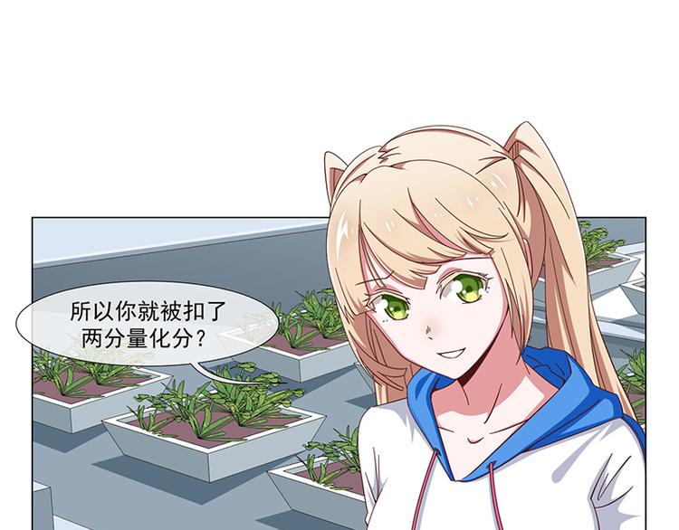 《收好人卡的100种姿势》第35话 第1页