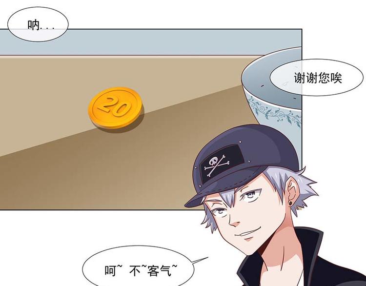 《收好人卡的100种姿势》第35话 第23页