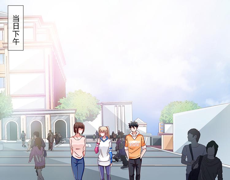 《收好人卡的100种姿势》第35话 第26页