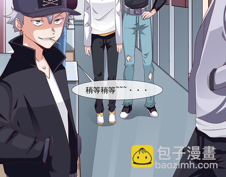 《收好人卡的100种姿势》第35话 第33页