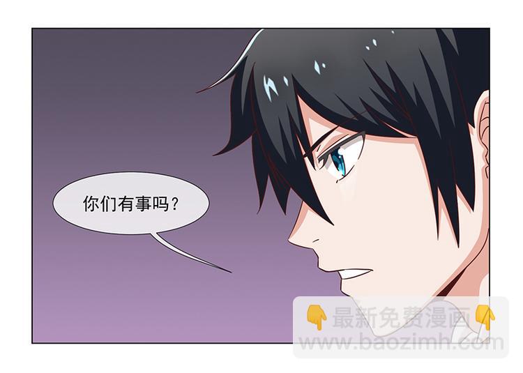 《收好人卡的100种姿势》第35话 第35页