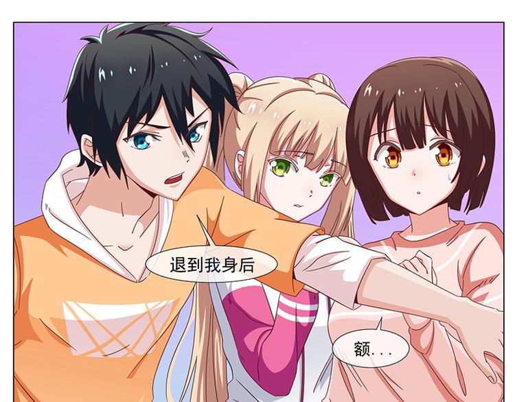 《收好人卡的100种姿势》第35话 第41页