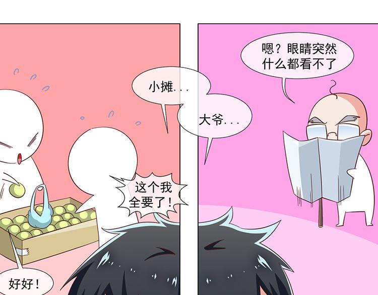 《收好人卡的100种姿势》第35话 第43页