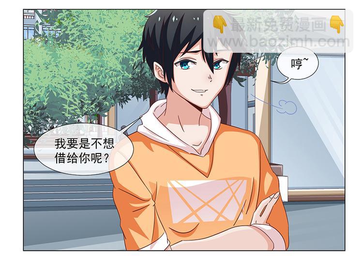 《收好人卡的100种姿势》第35话 第47页