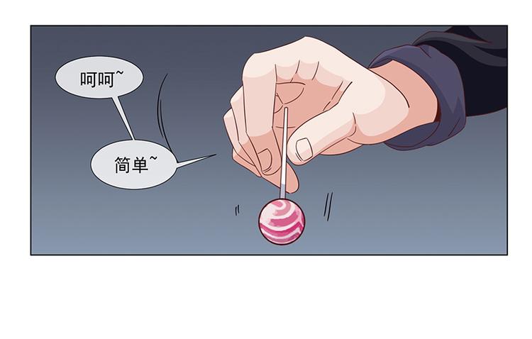 《收好人卡的100种姿势》第35话 第48页