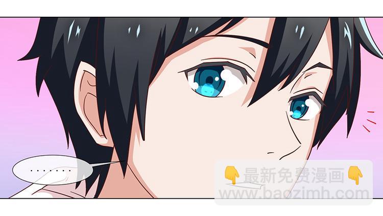 《收好人卡的100种姿势》第35话 第6页