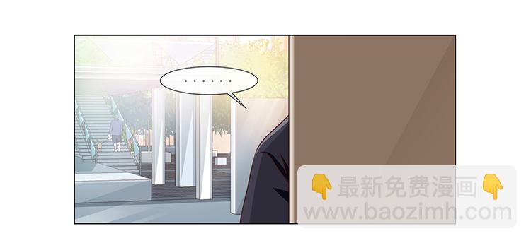《收好人卡的100种姿势》第35话 第9页