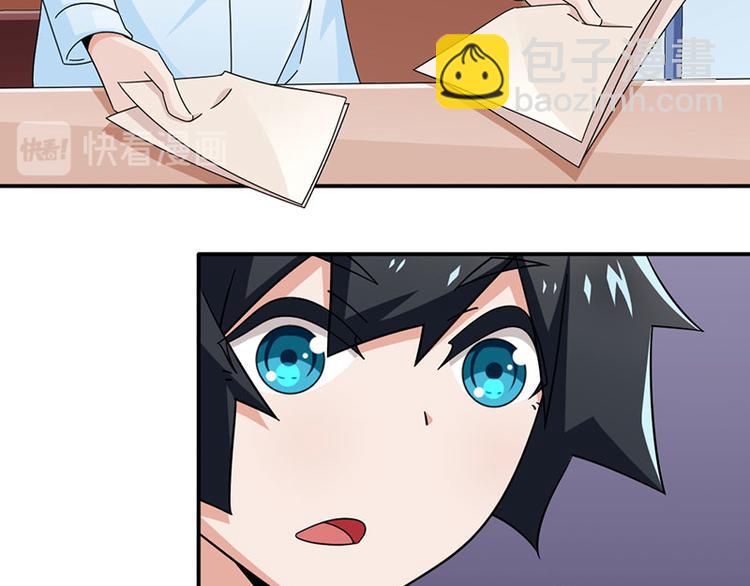 《收好人卡的100种姿势》第33话 第10页