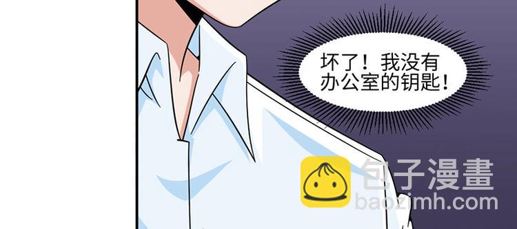 《收好人卡的100种姿势》第33话 第11页