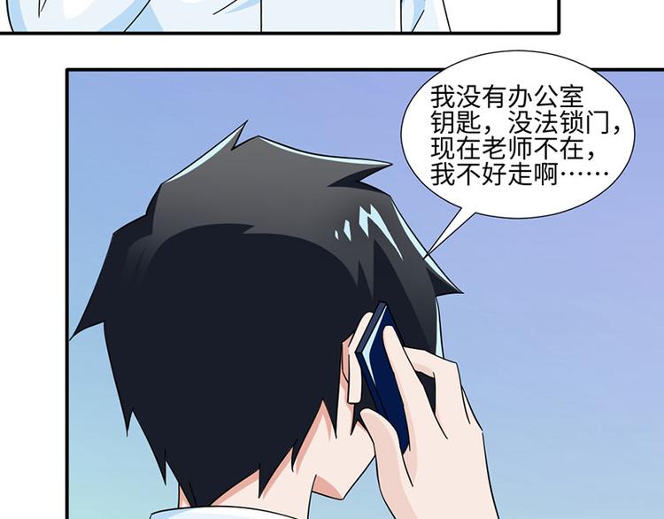 《收好人卡的100种姿势》第33话 第13页